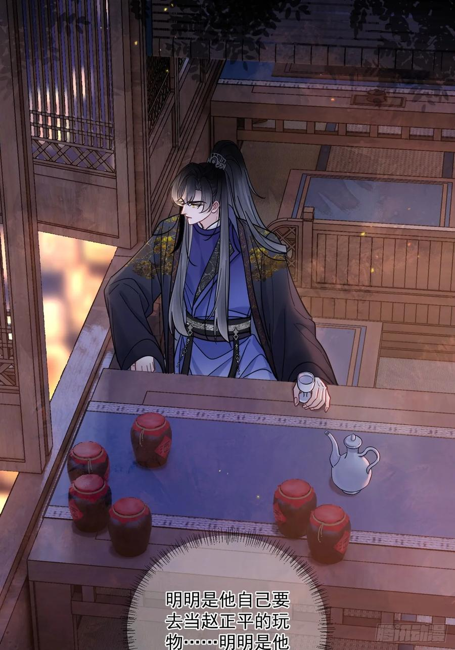 第58话 折辱 第16页