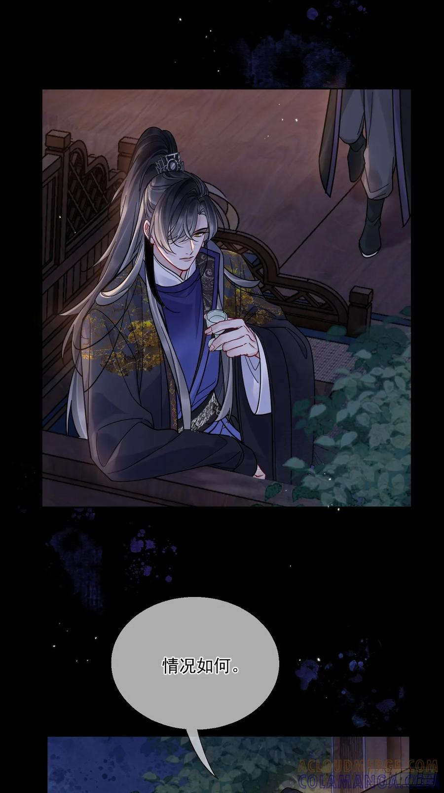 第58话 折辱 第19页