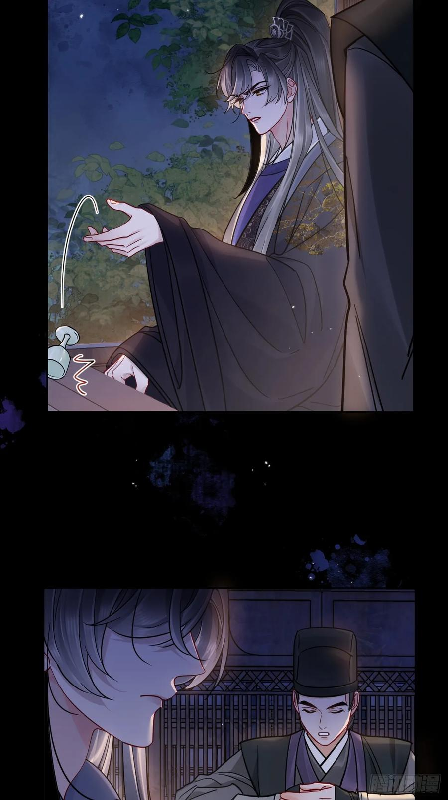第58话 折辱 第20页