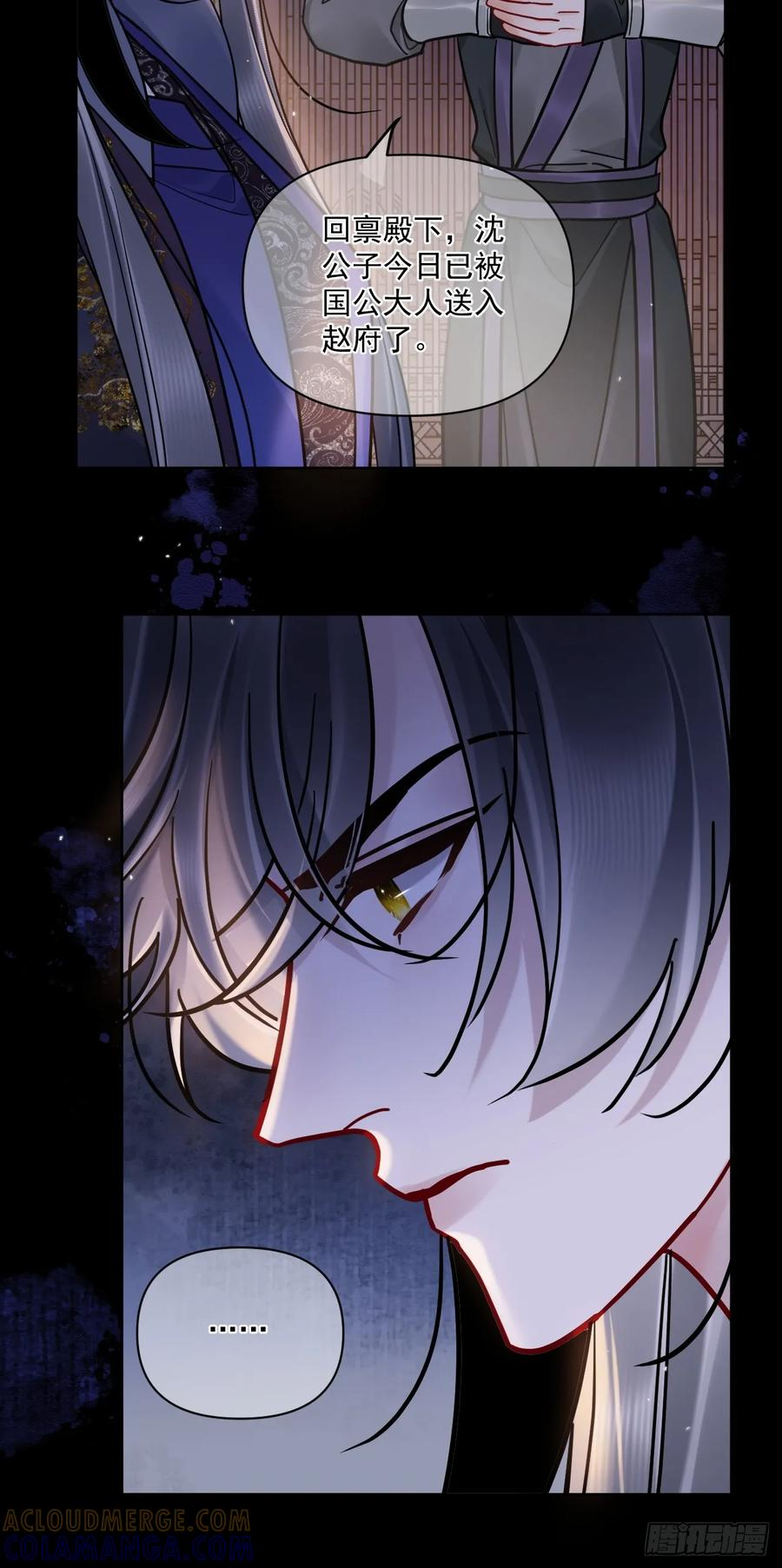 第58话 折辱 第21页