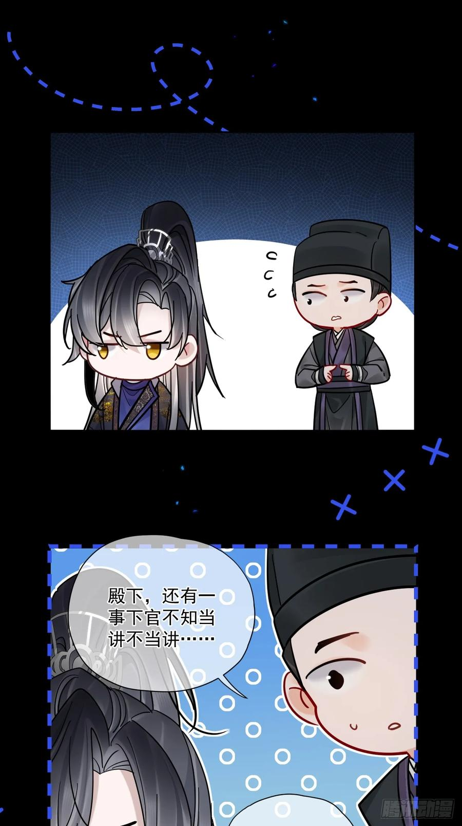 第58话 折辱 第22页
