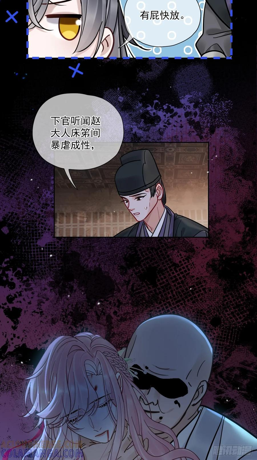 第58话 折辱 第23页