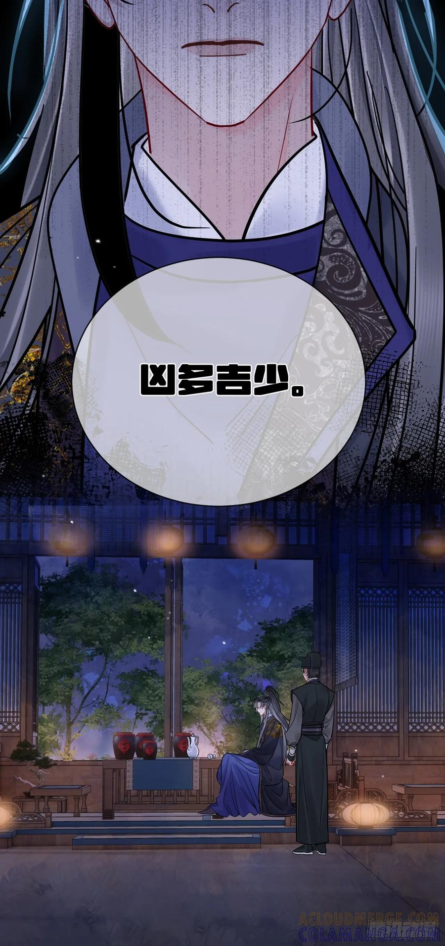 第58话 折辱 第25页