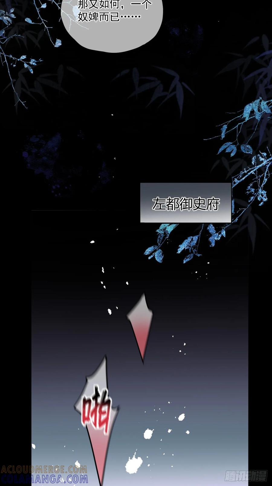 第58话 折辱 第27页
