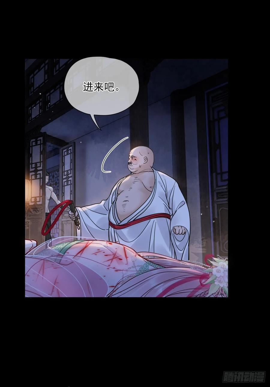 第58话 折辱 第30页