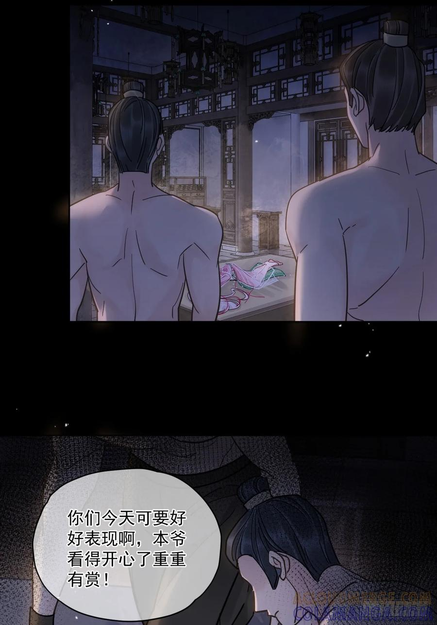 第58话 折辱 第31页