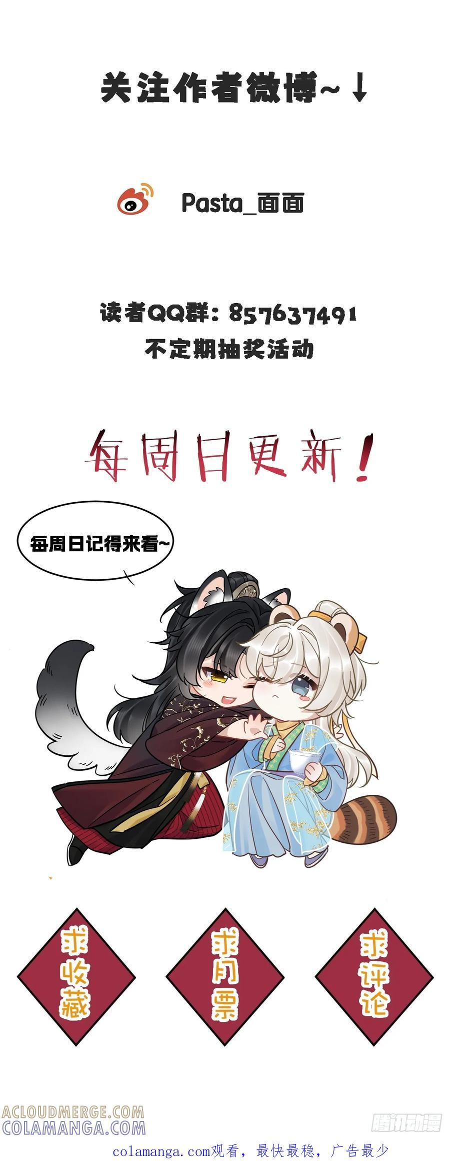 第58话 折辱 第33页