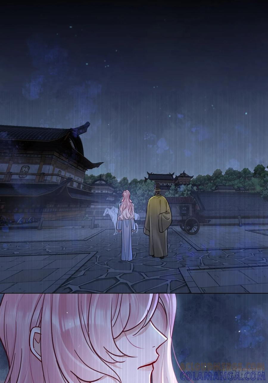 第59话 危！ 第3页