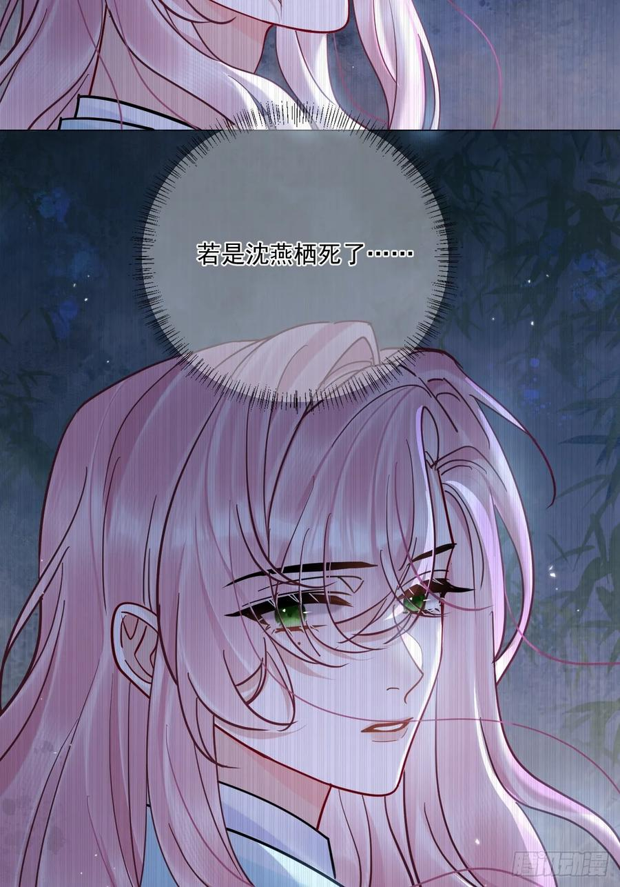 第59话 危！ 第4页