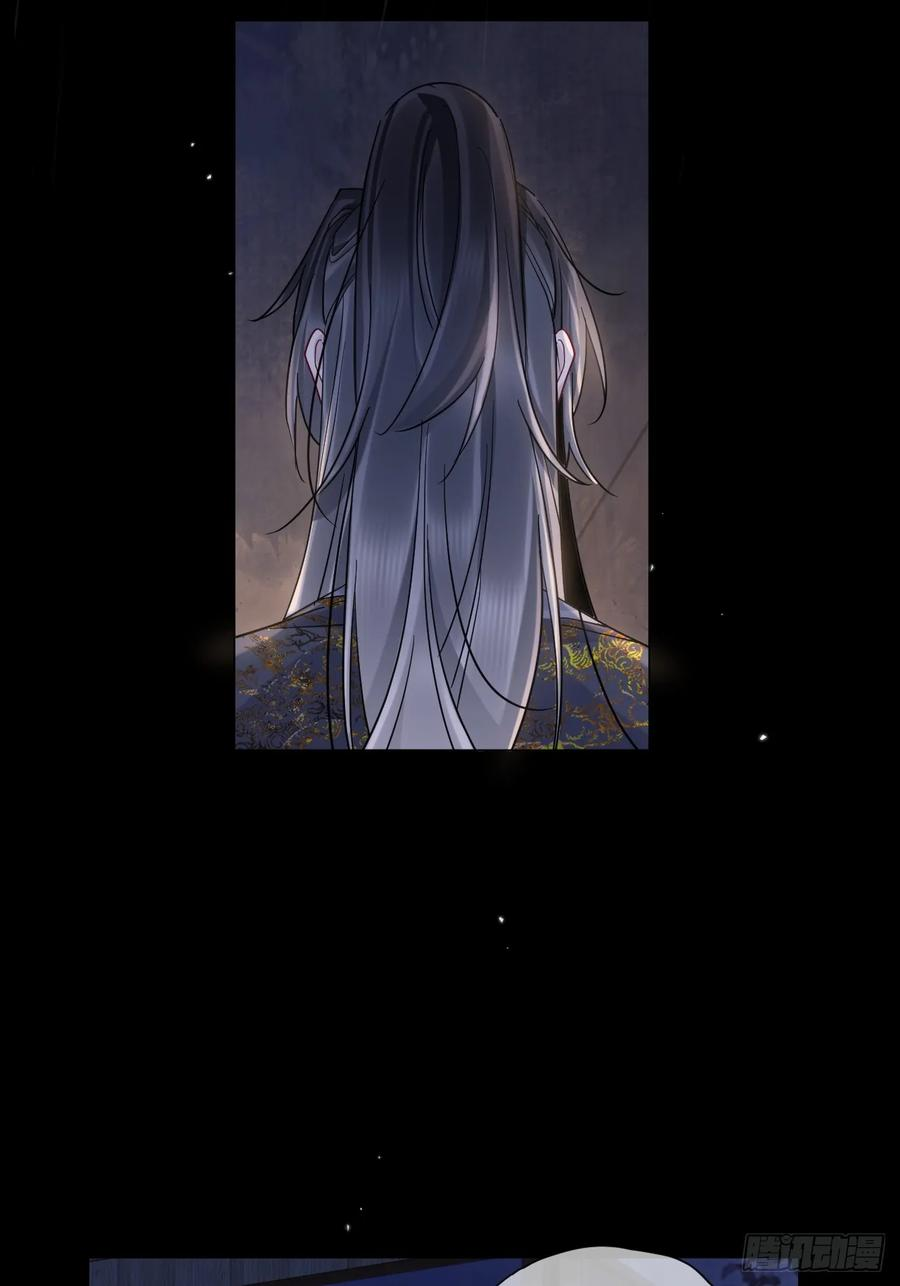 第59话 危！ 第8页