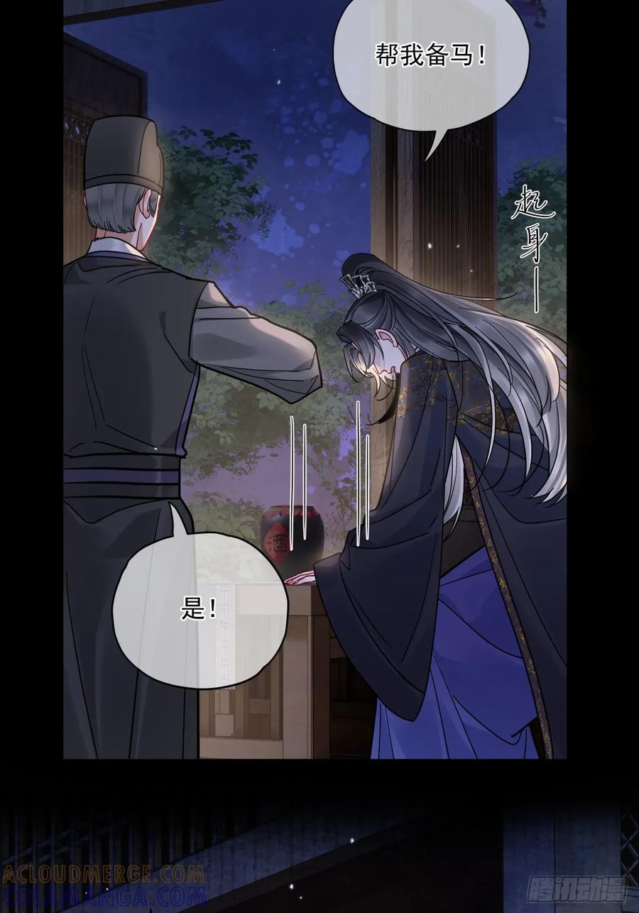 第59话 危！ 第9页