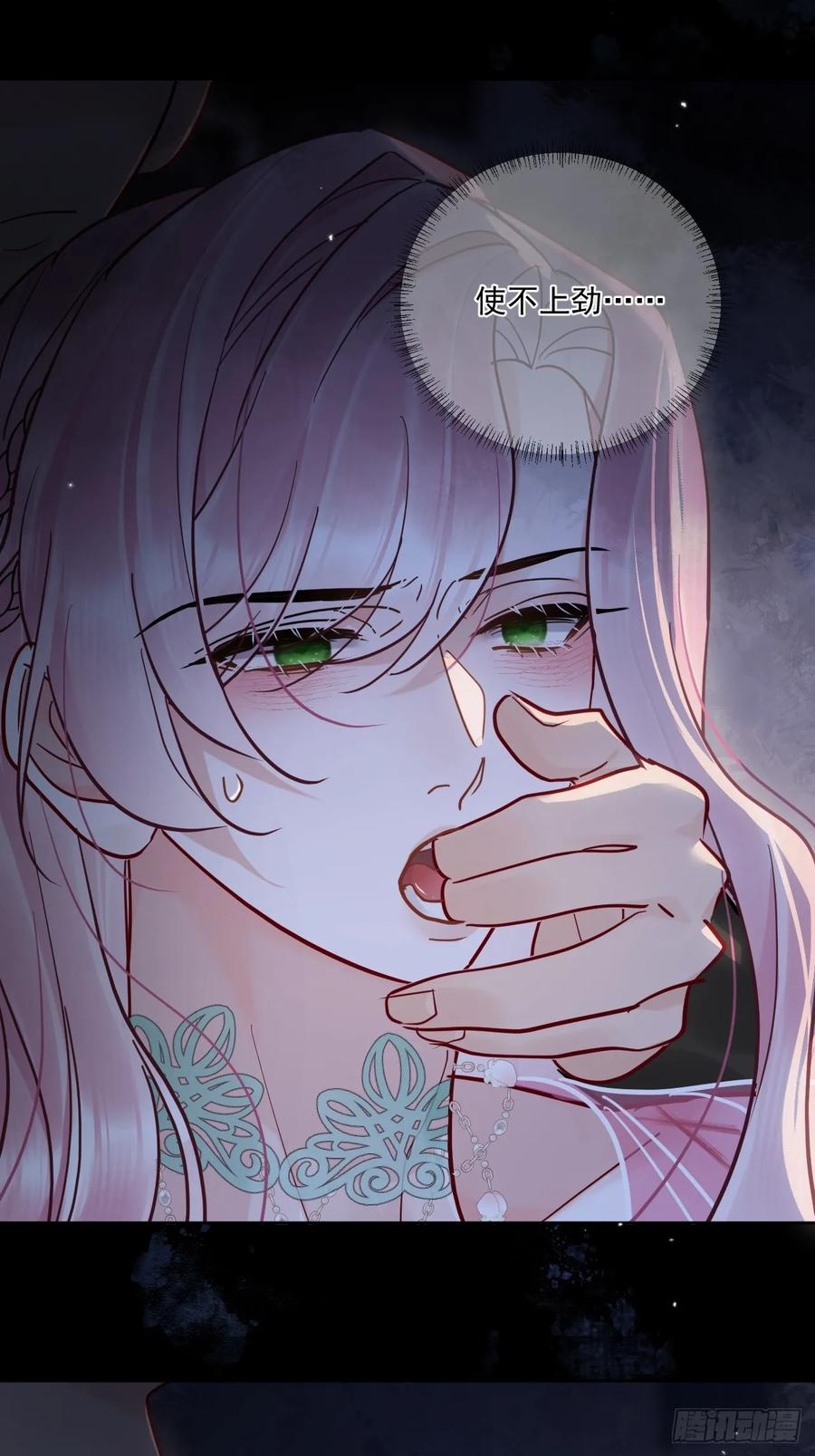 第59话 危！ 第12页
