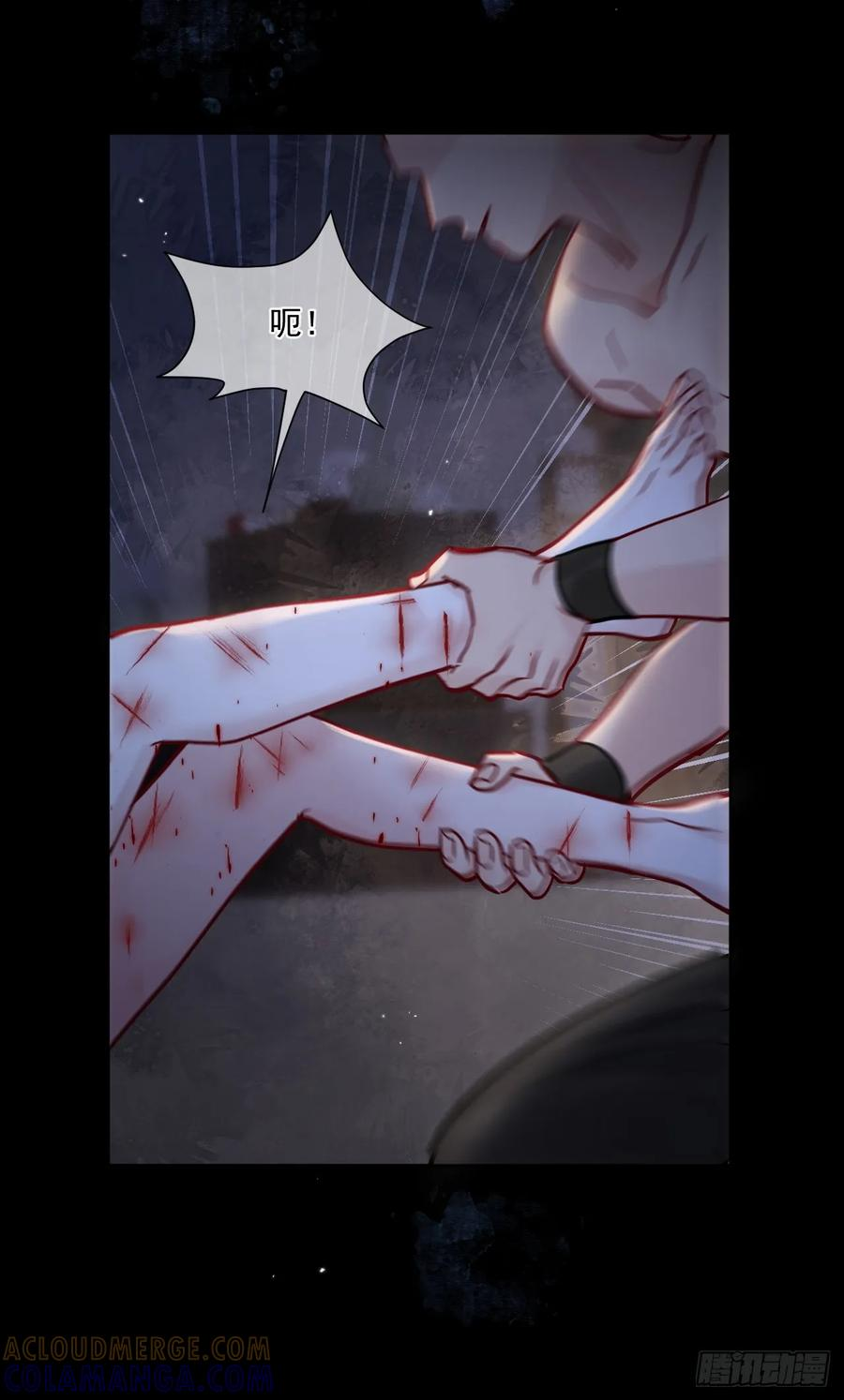 第59话 危！ 第15页