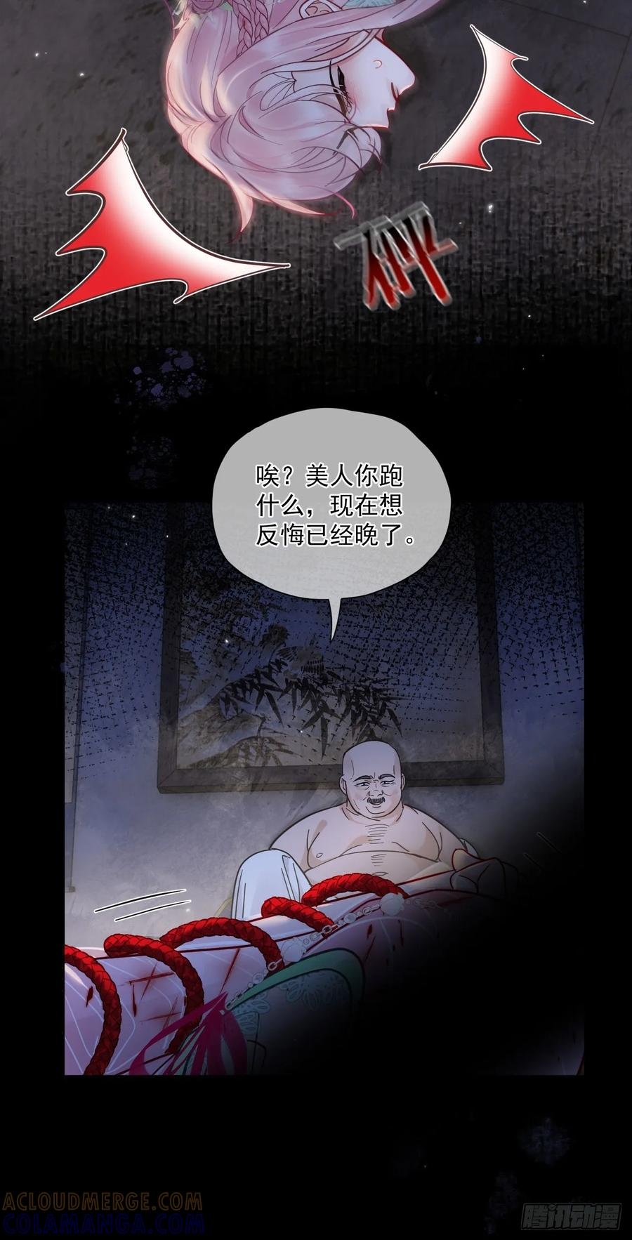 第59话 危！ 第19页