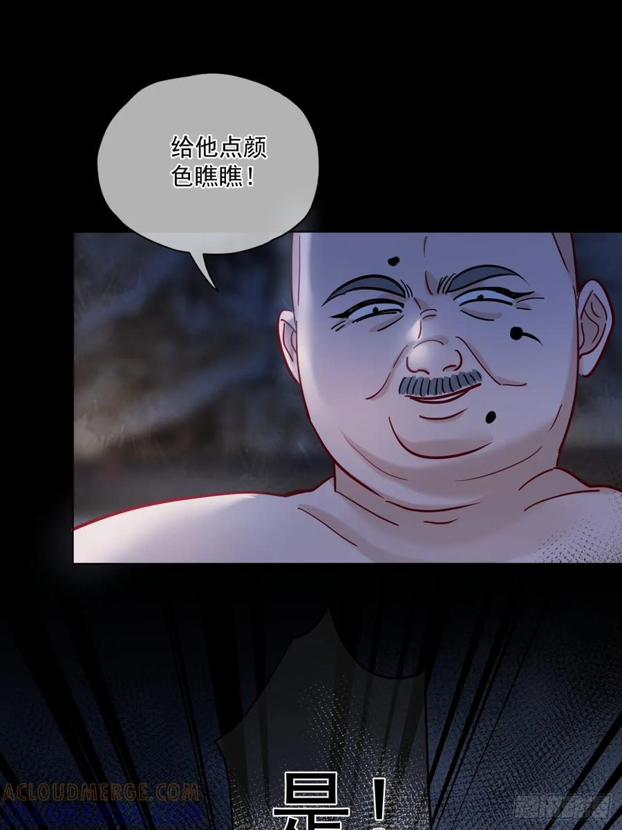 第59话 危！ 第23页