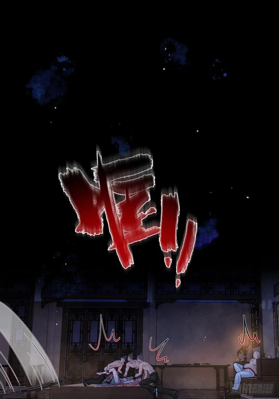 第59话 危！ 第26页