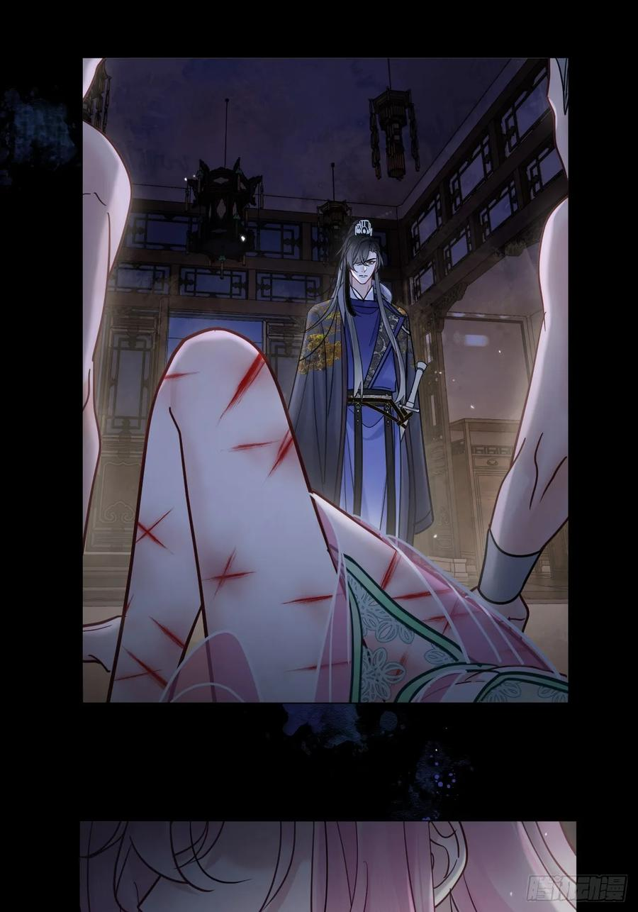 第59话 危！ 第30页