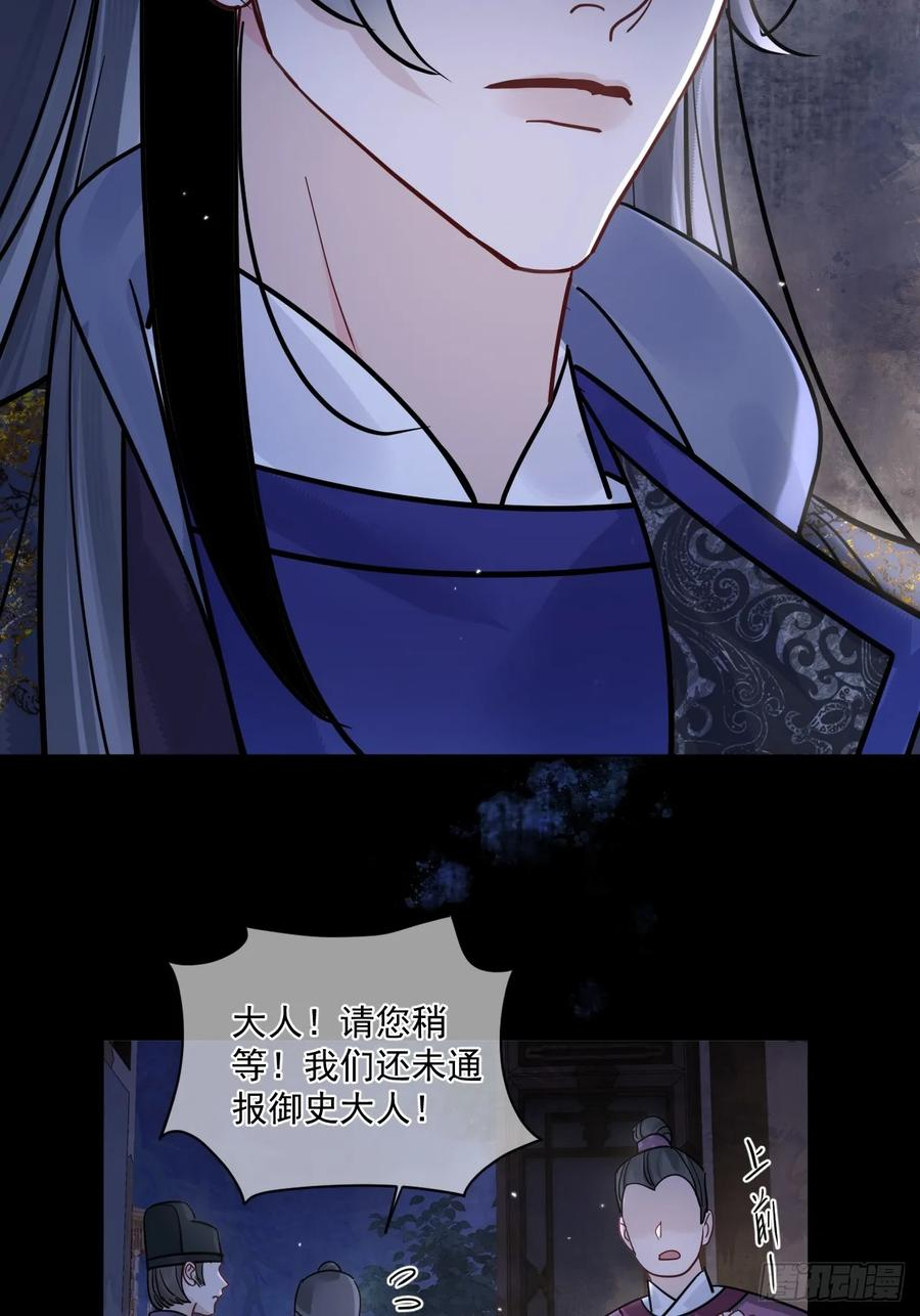 第59话 危！ 第32页