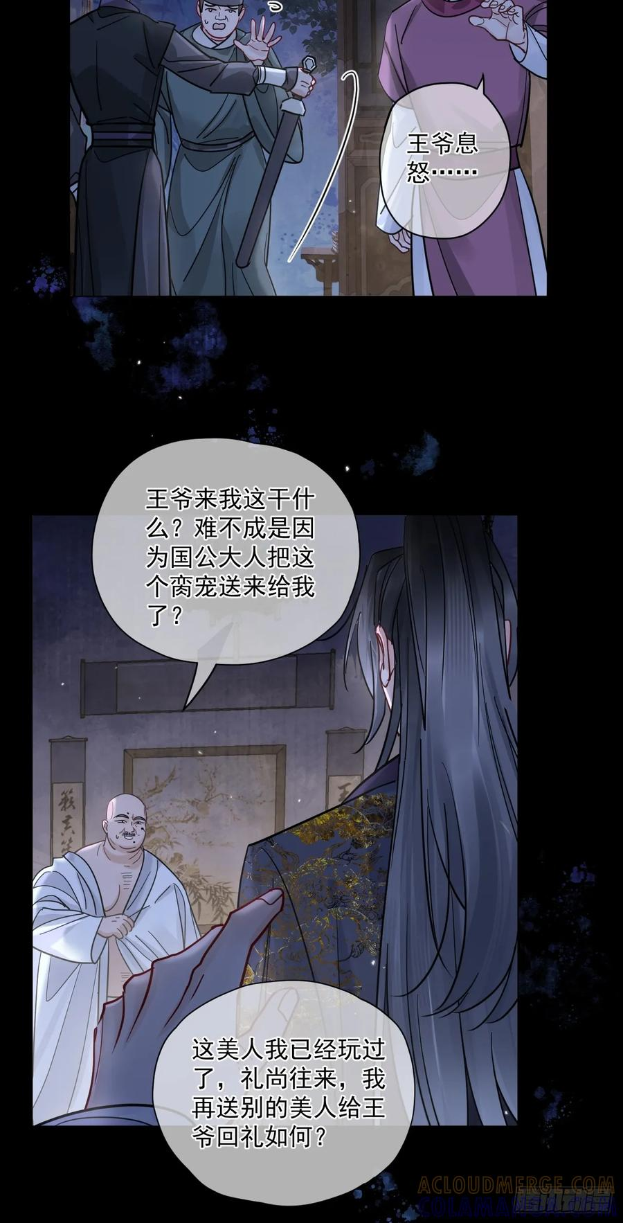 第59话 危！ 第33页