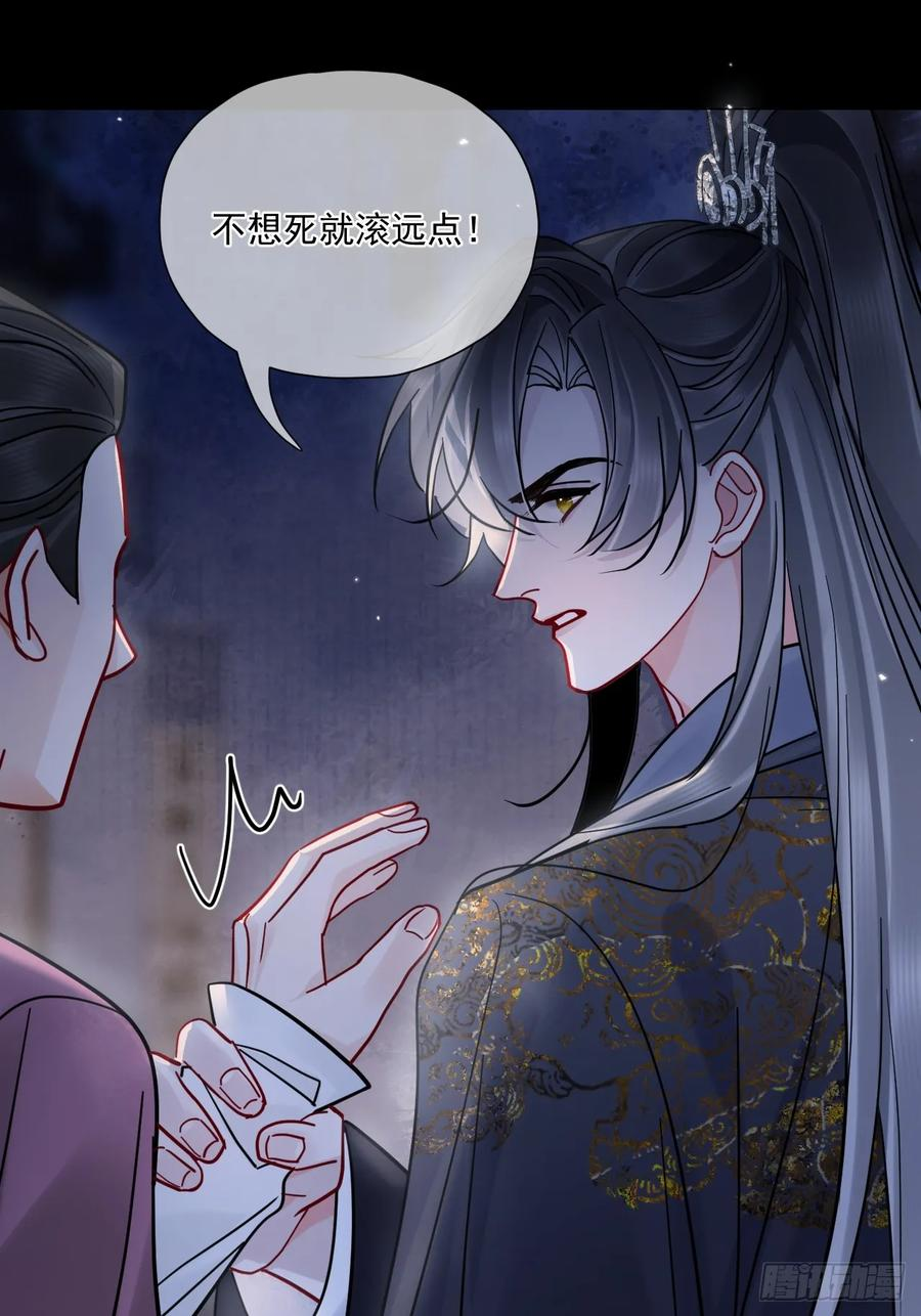 第59话 危！ 第34页