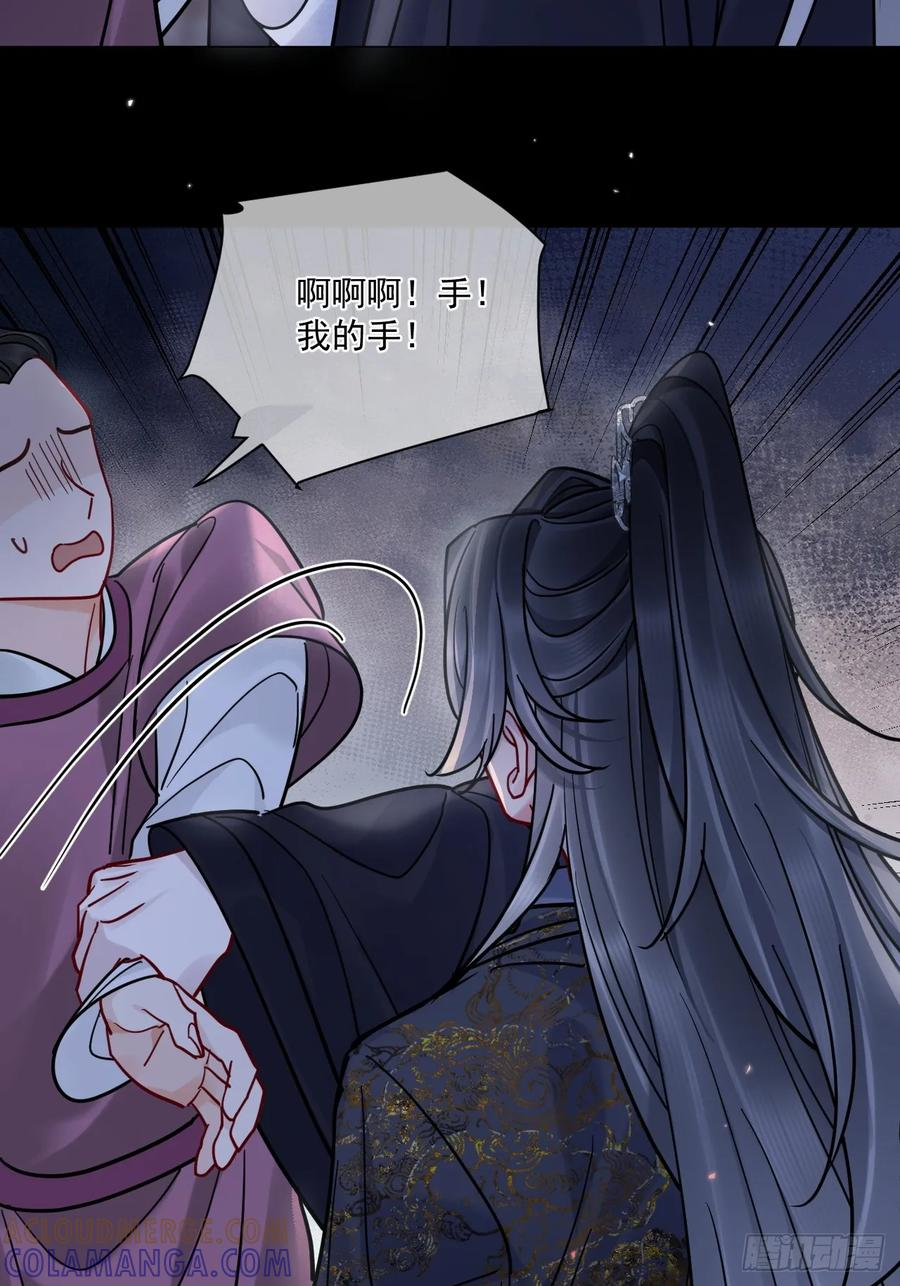 第59话 危！ 第35页