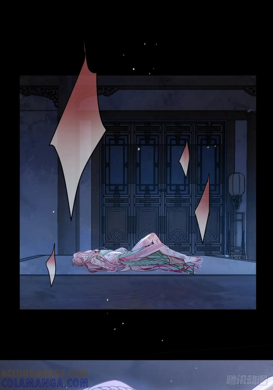 第59话 危！ 第39页