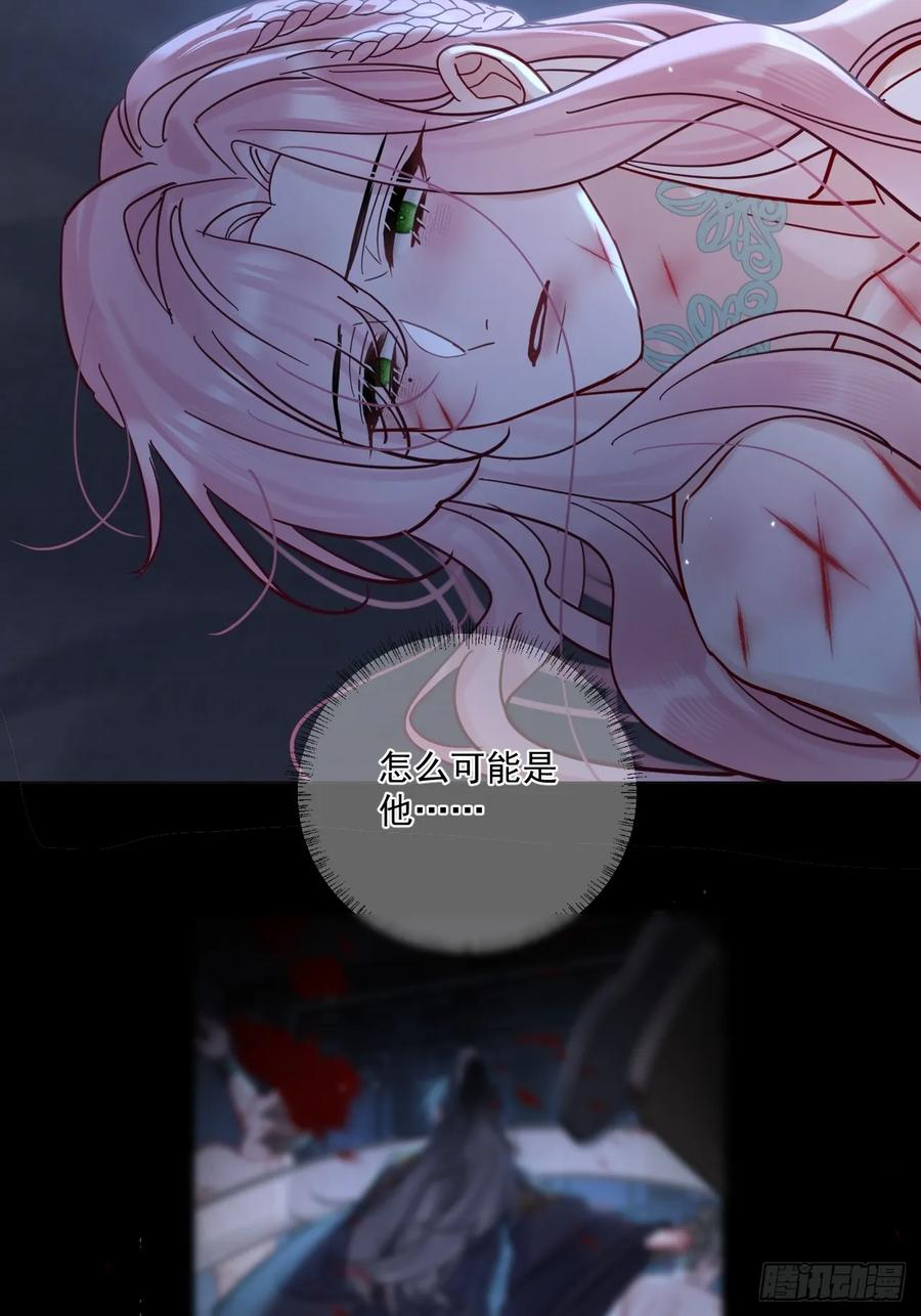 第59话 危！ 第40页