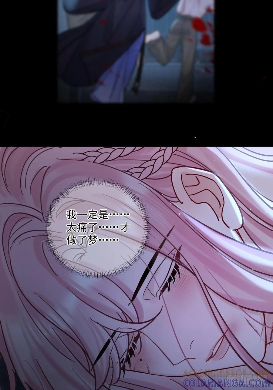 第59话 危！ 第41页