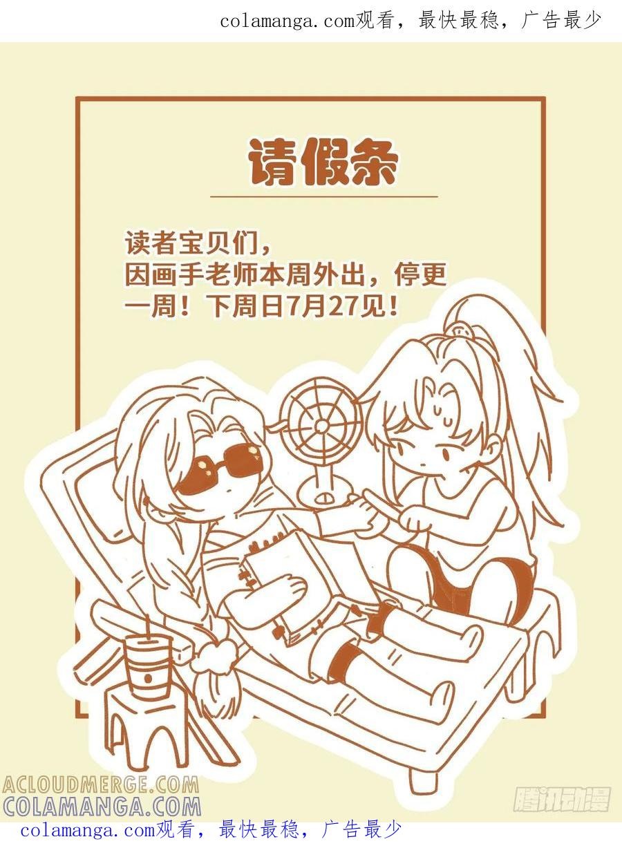 请假条 2 第1页