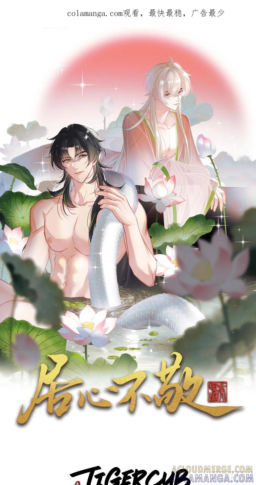 第60话 痛… 第1页
