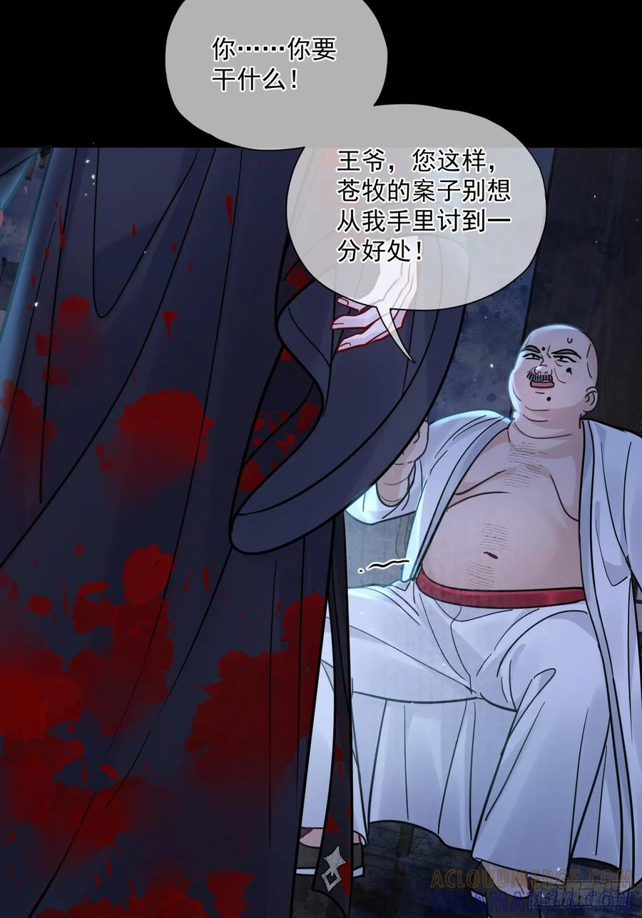 第60话 痛… 第4页
