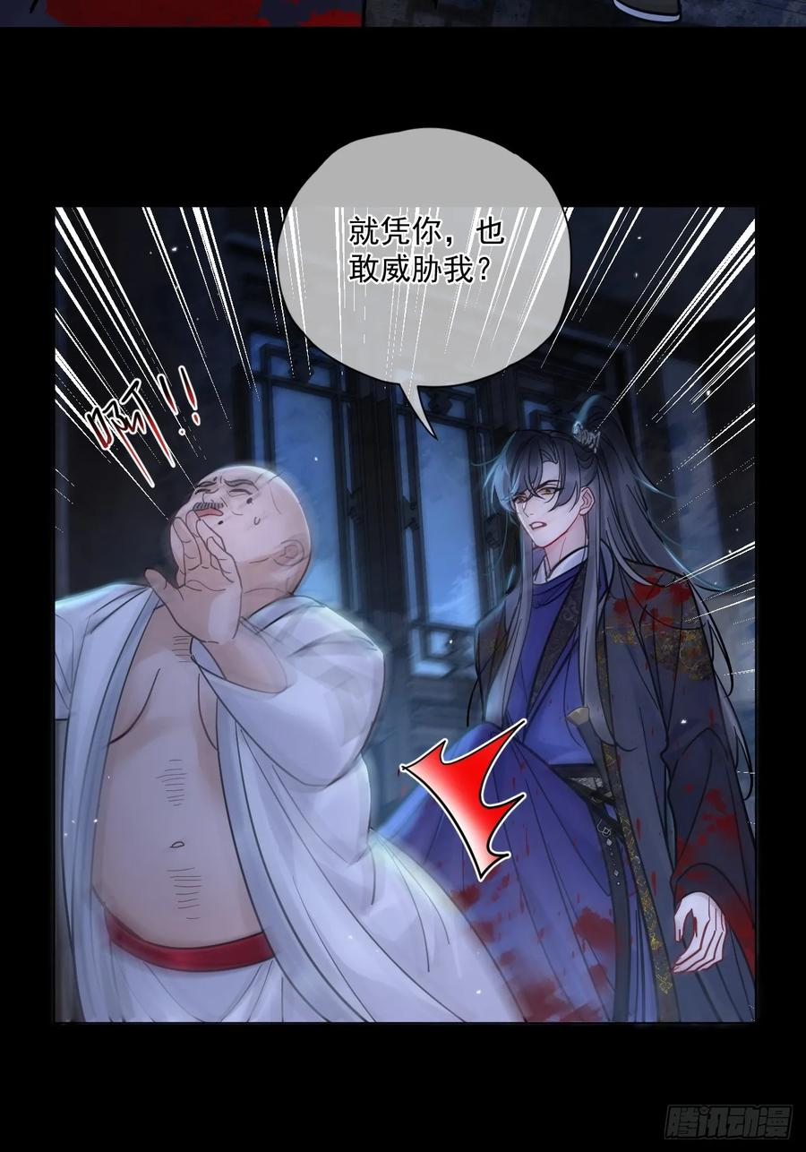 第60话 痛… 第5页