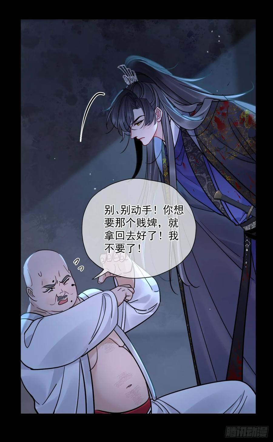 第60话 痛… 第6页