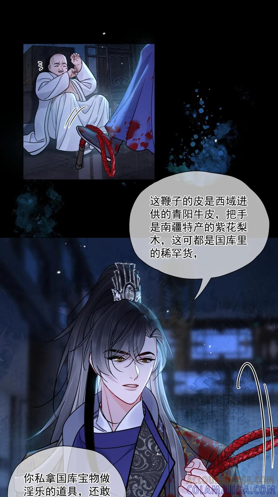 第60话 痛… 第7页
