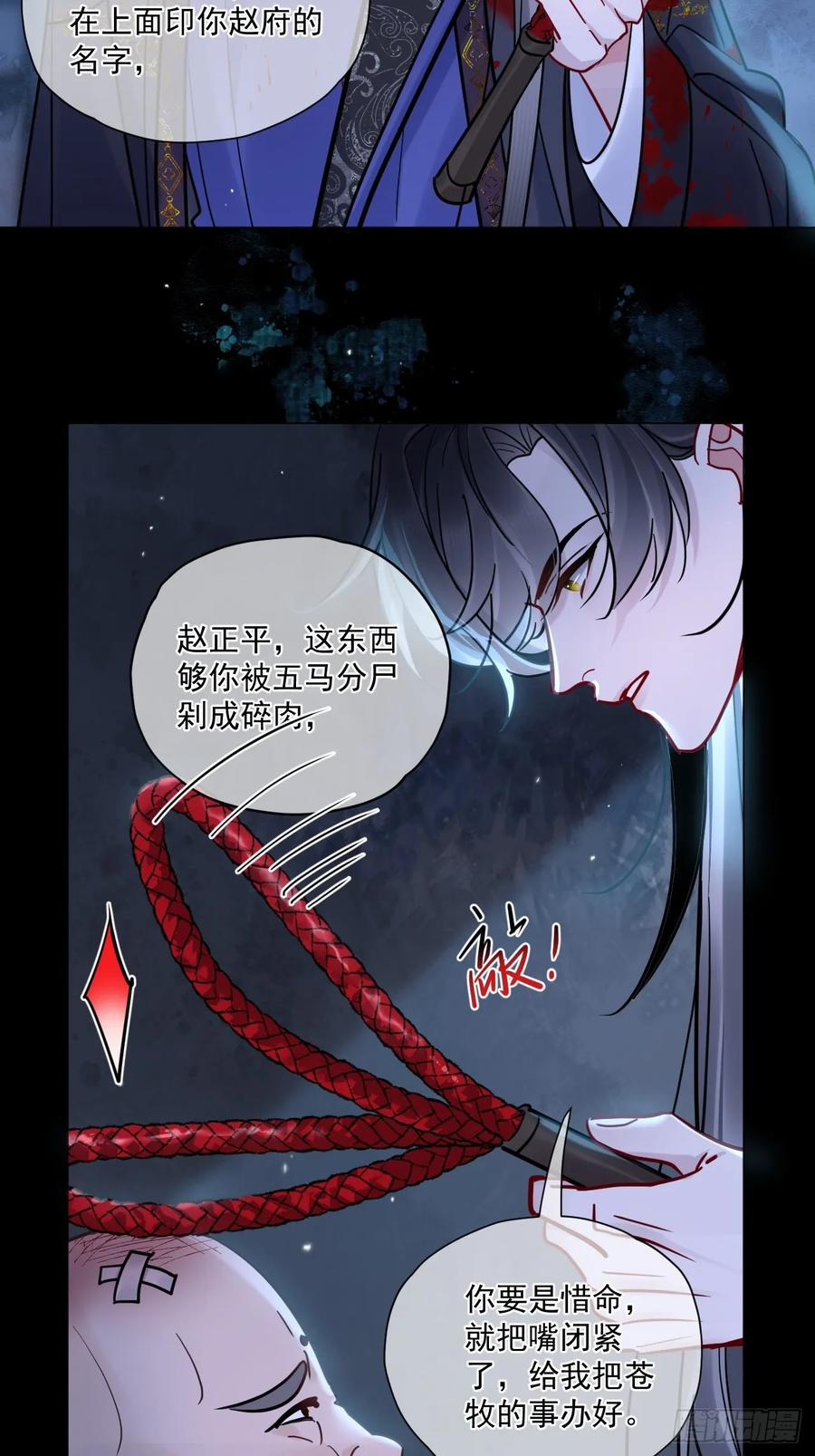 第60话 痛… 第8页