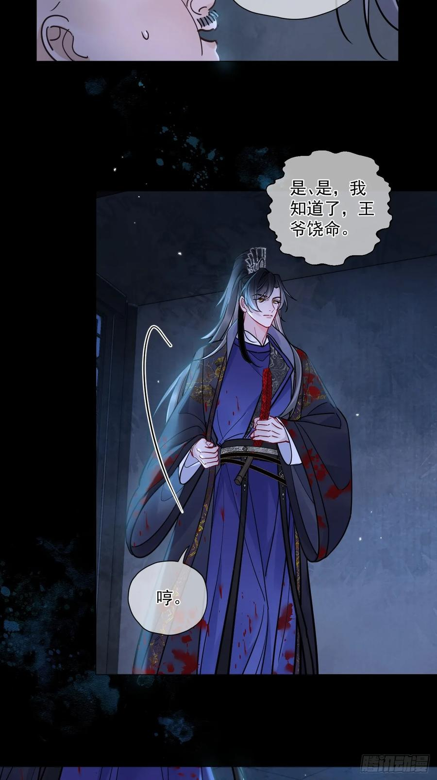 第60话 痛… 第9页