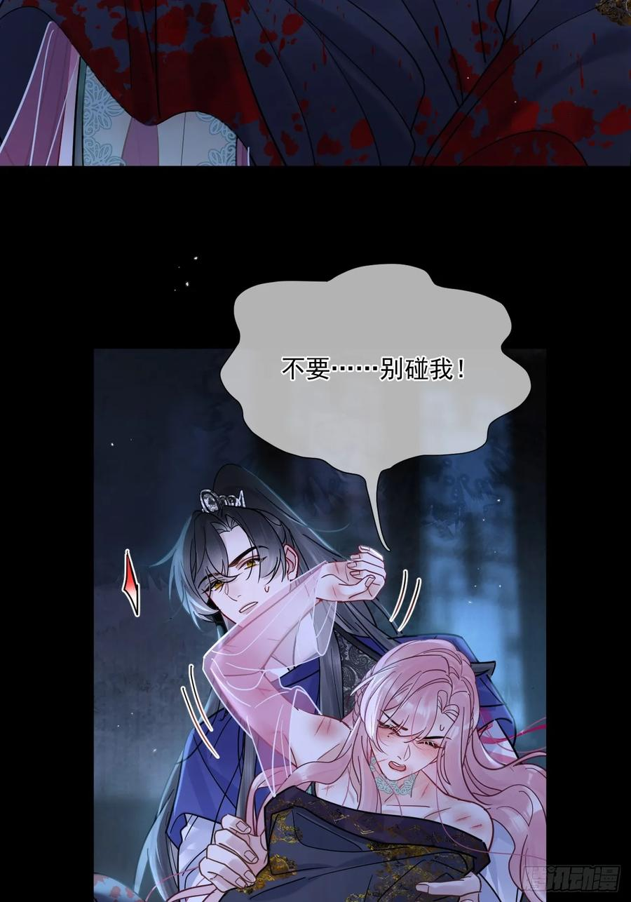 第60话 痛… 第12页