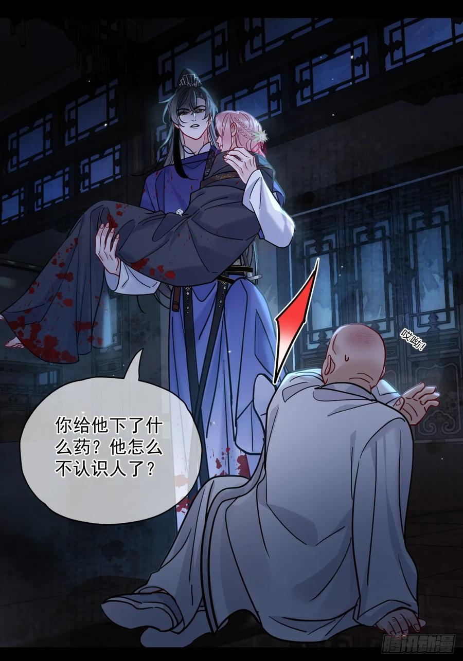 第60话 痛… 第15页