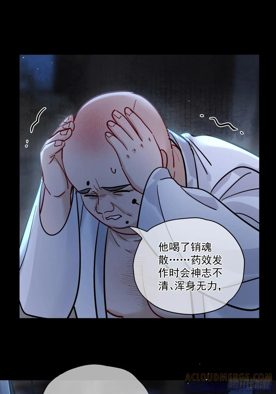 第60话 痛… 第16页
