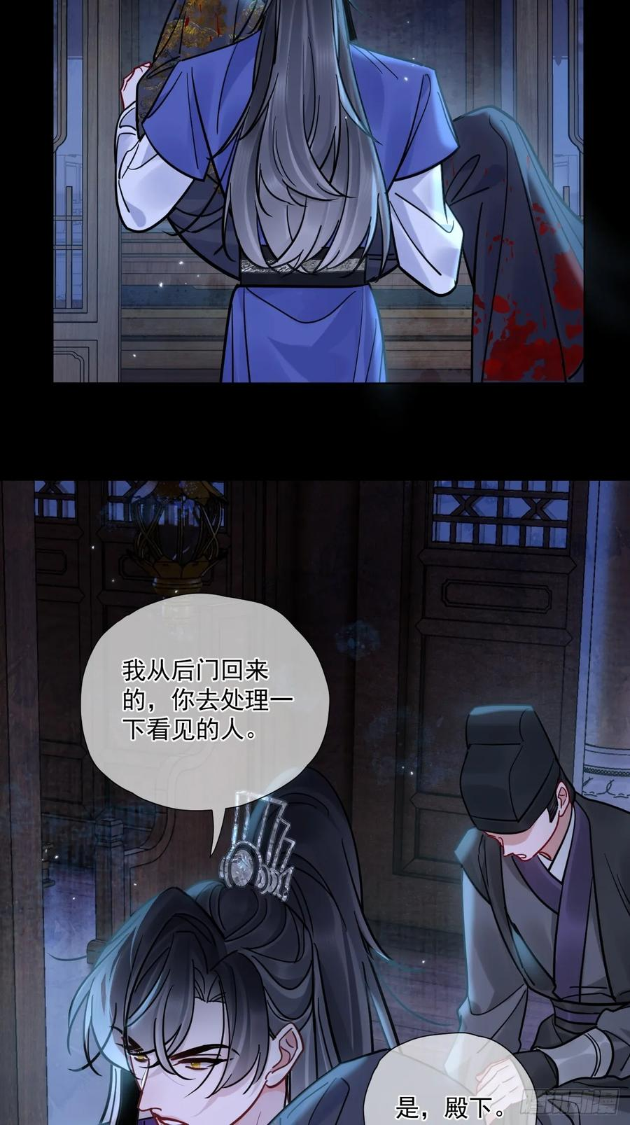第60话 痛… 第20页