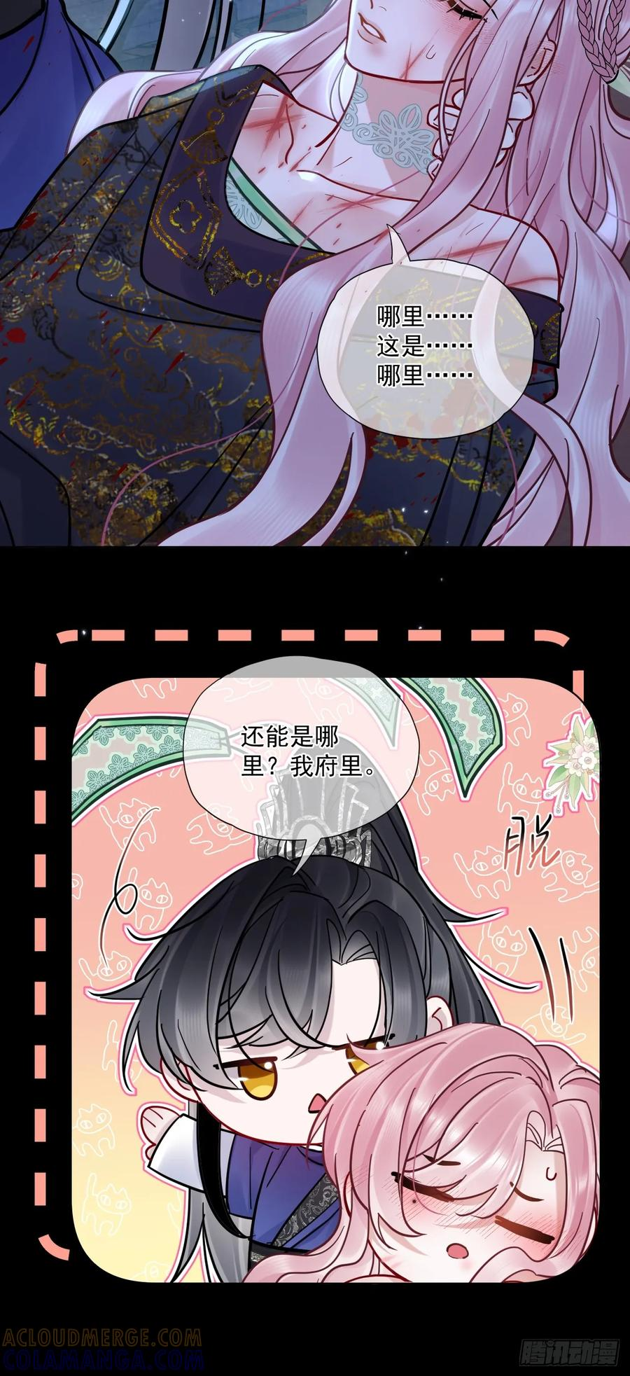 第60话 痛… 第22页