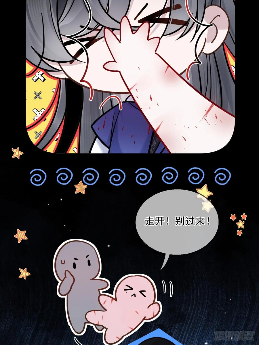 第60话 痛… 第26页