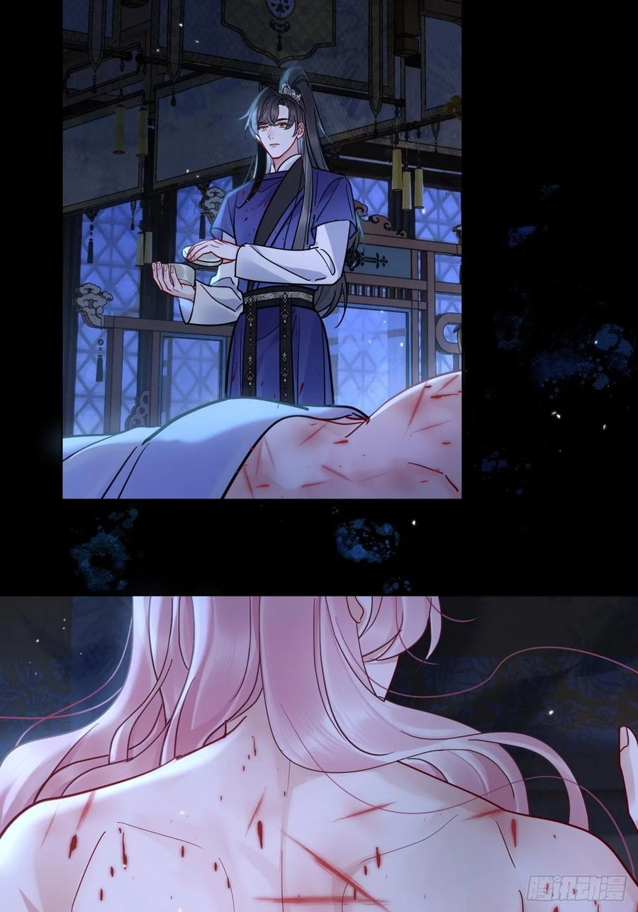 第60话 痛… 第30页