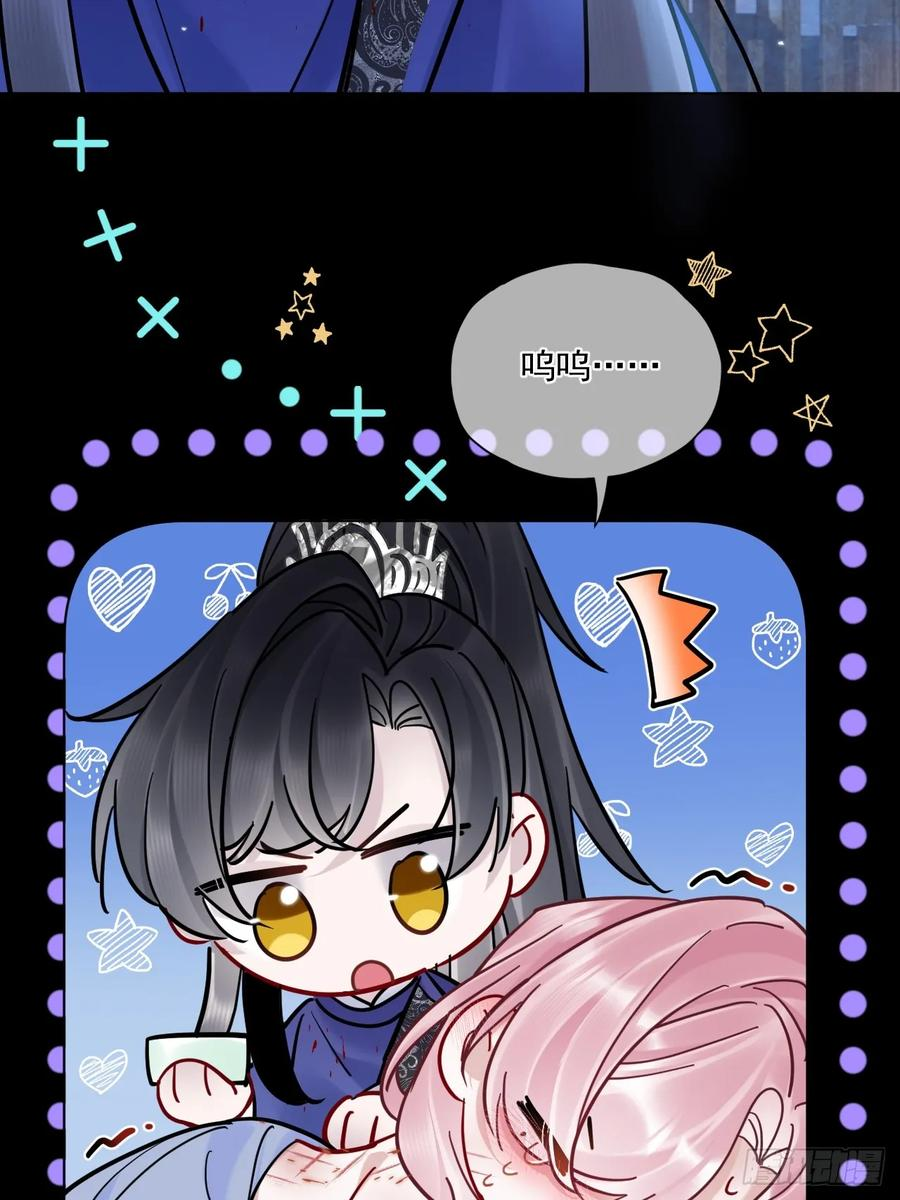 第60话 痛… 第33页