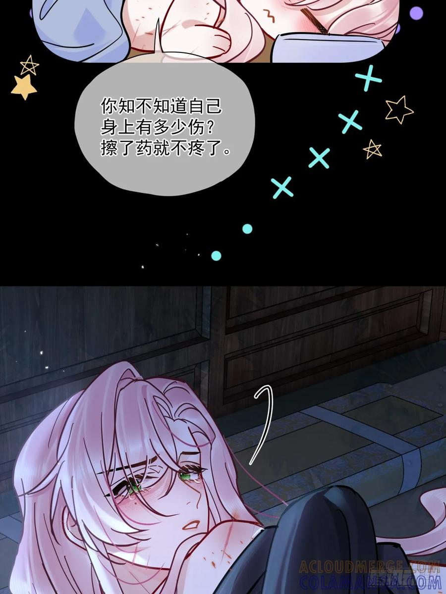 第60话 痛… 第34页