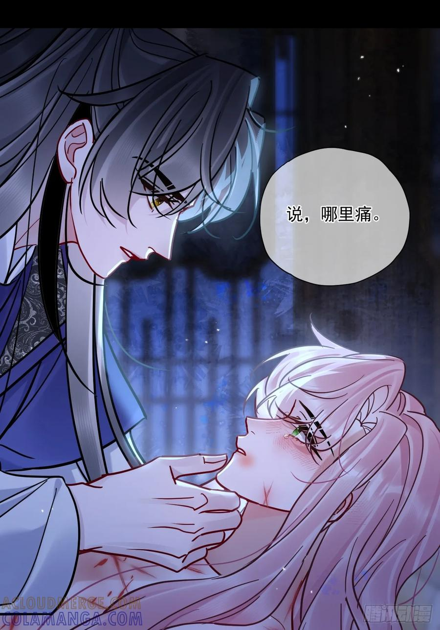 第60话 痛… 第37页
