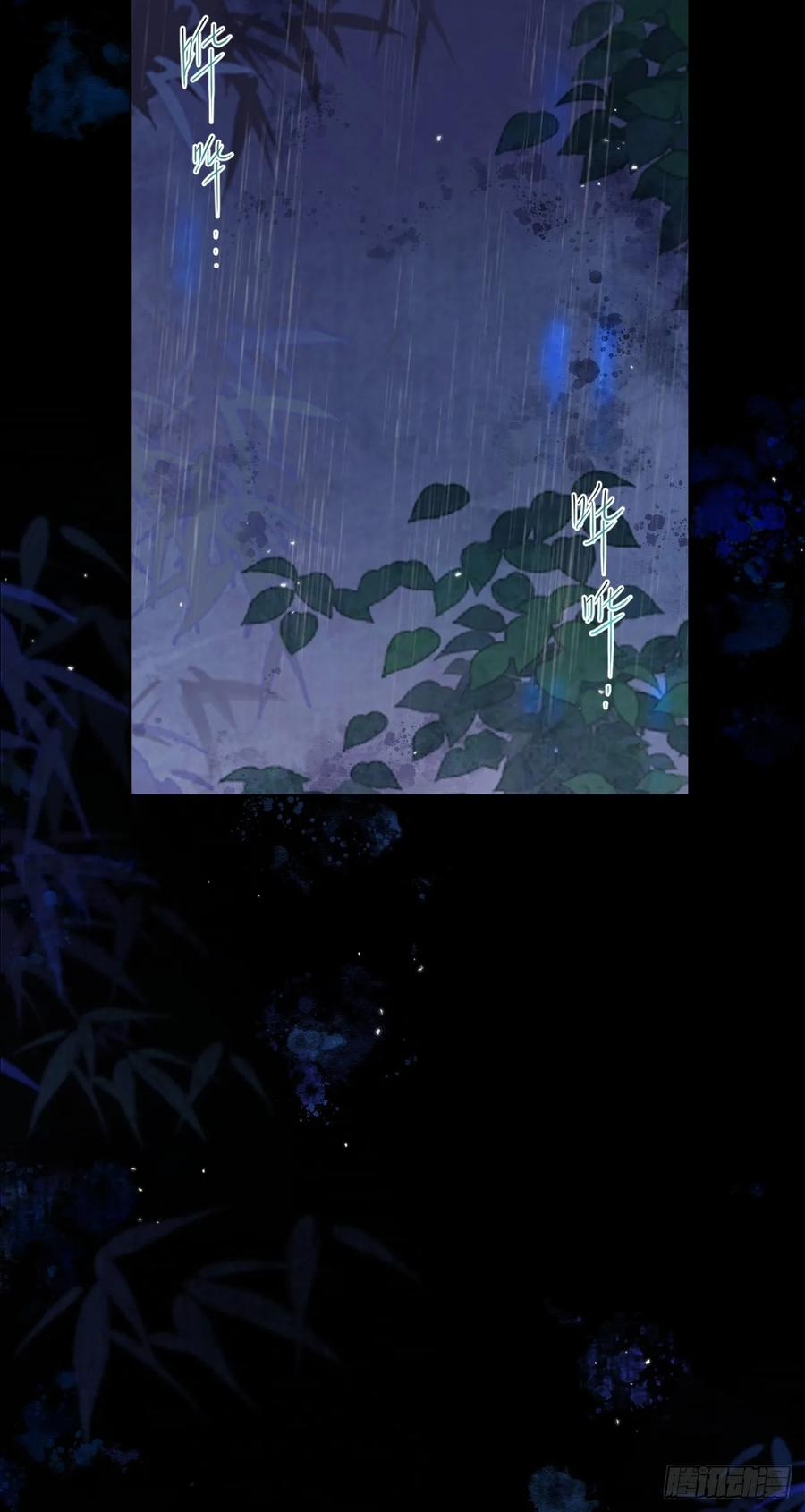 第60话 痛… 第44页