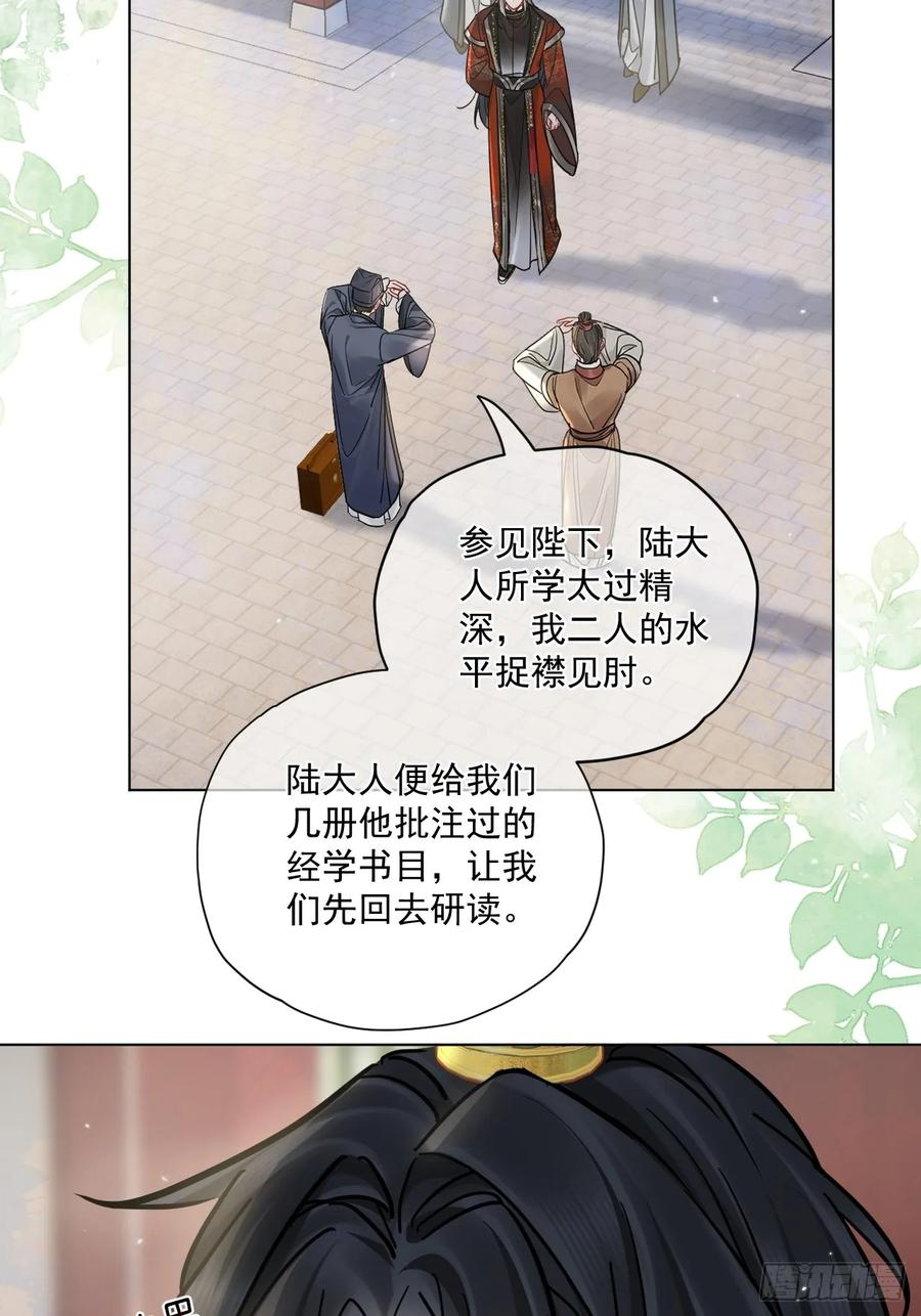 第60话 痛… 第48页