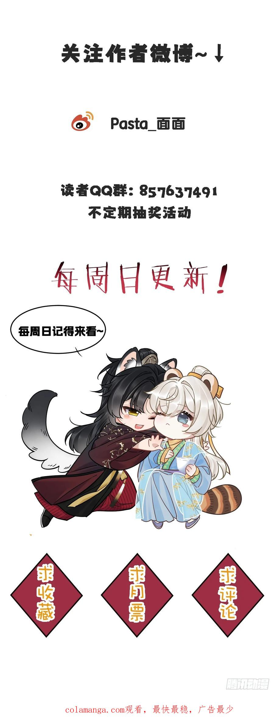 第60话 痛… 第53页