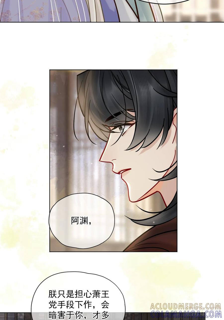 第61话 他看出来了什么！ 第7页